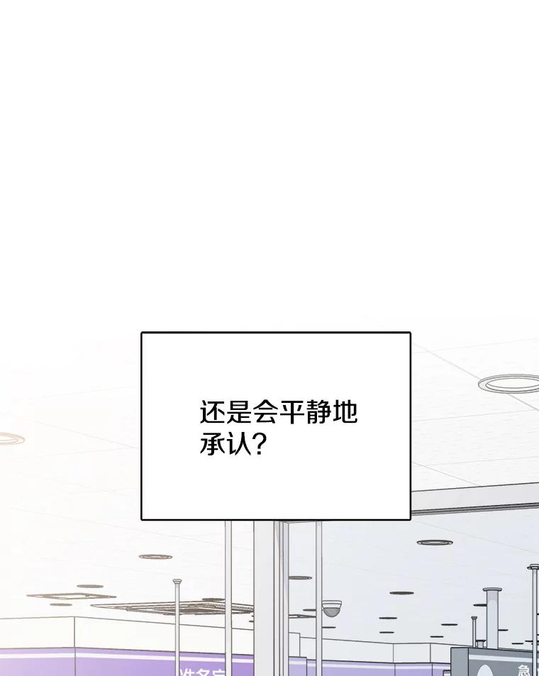 《急诊恋爱物语》60.我的心会变得不一样 第26页