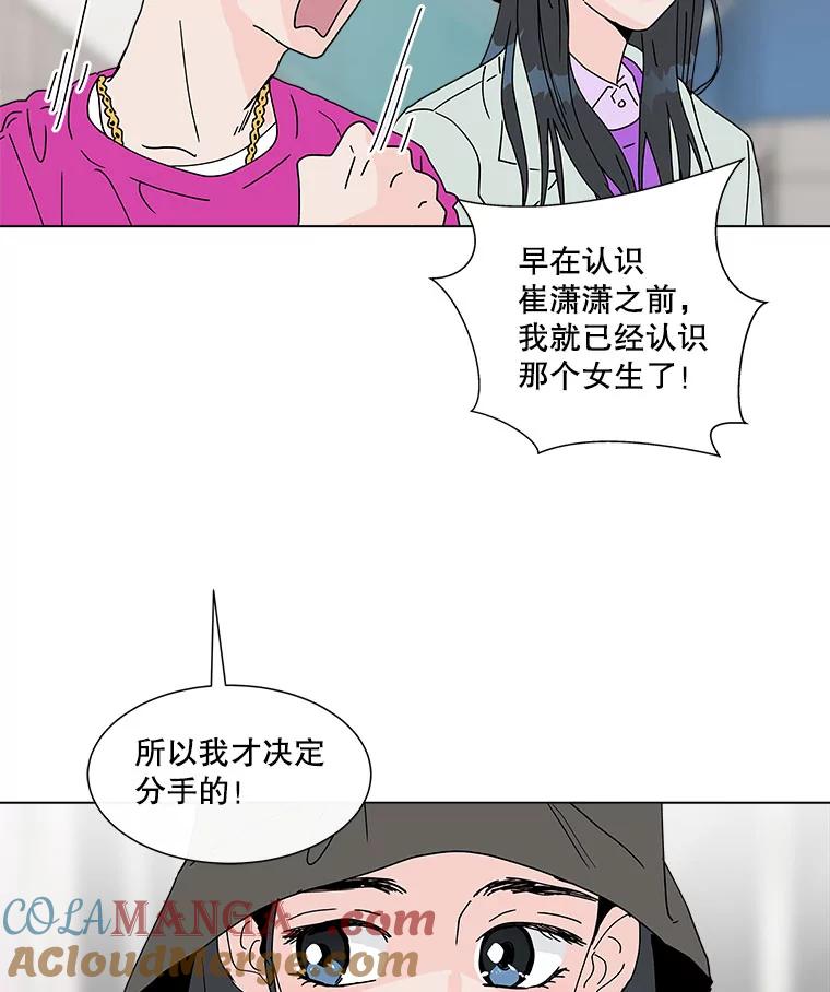 《青春之家》60.鹏建 第58页