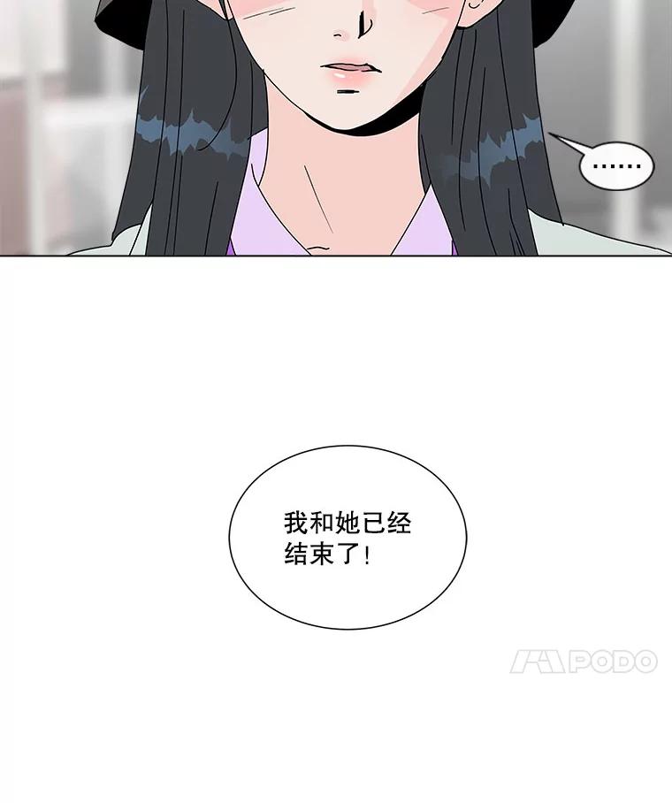 《青春之家》60.鹏建 第59页