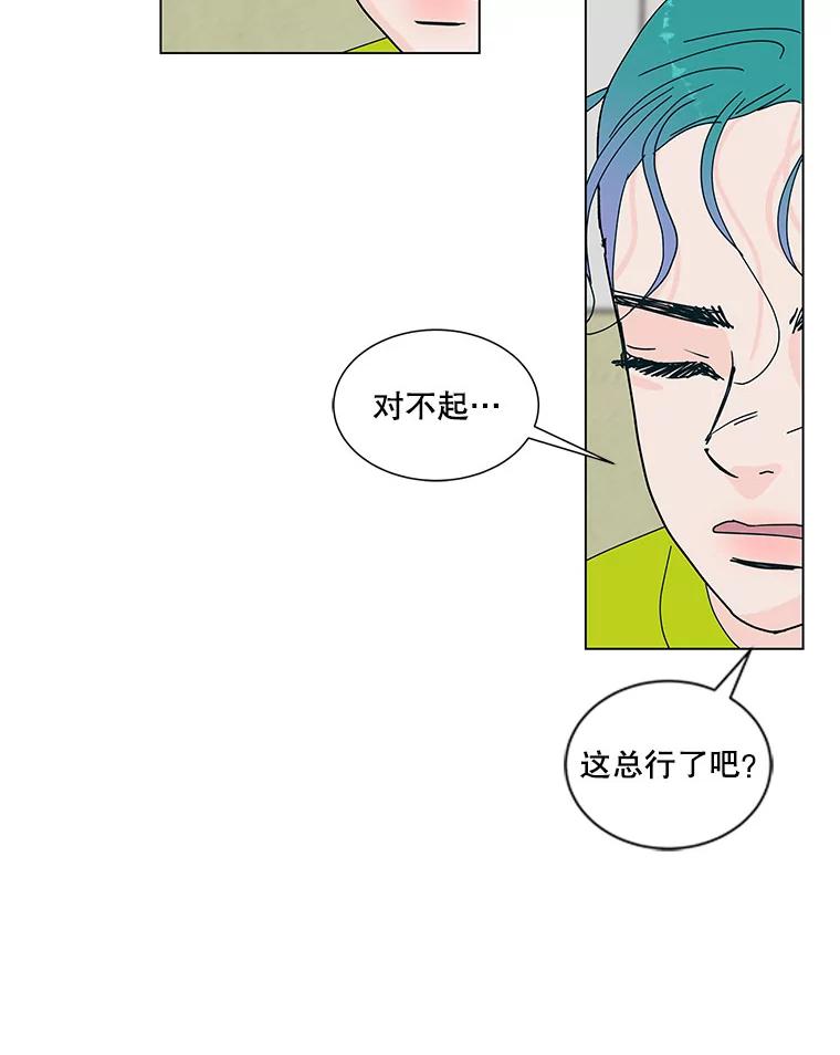 《青春之家》61.爷爷 第17页