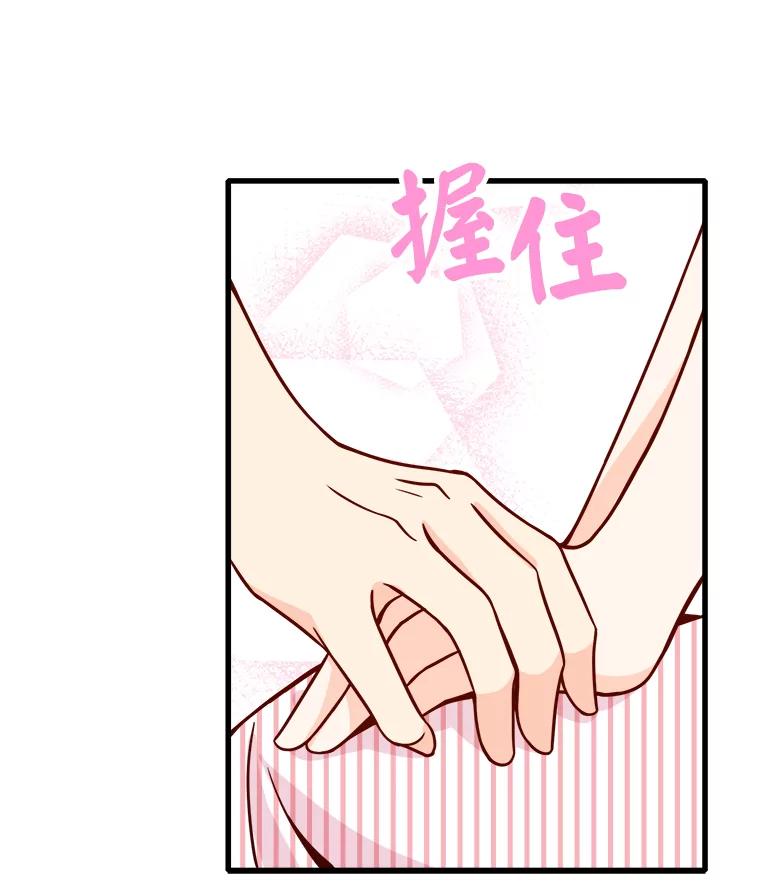 《急诊恋爱物语》61.对不起 第63页