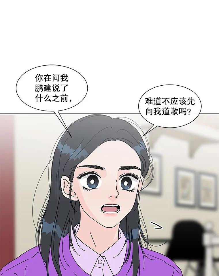 《青春之家》61.爷爷 第11页