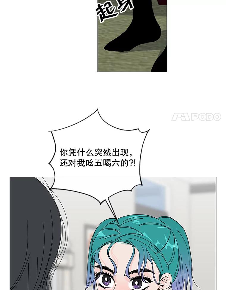 《青春之家》61.爷爷 第23页