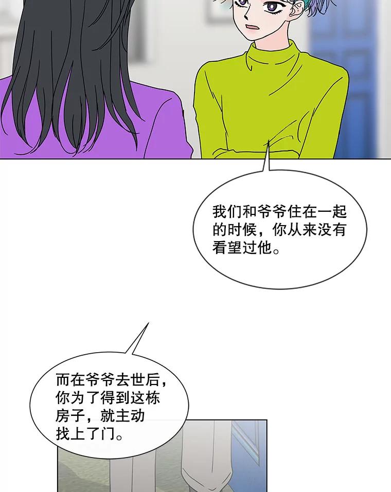 《青春之家》61.爷爷 第32页