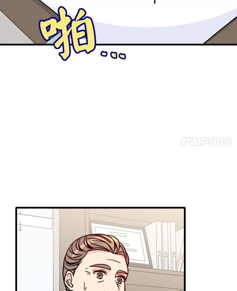 《急诊恋爱物语》61.对不起 第79页