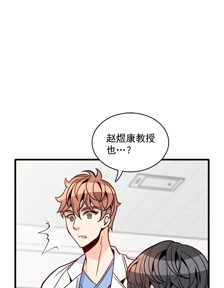 《急诊恋爱物语》61.对不起 第38页