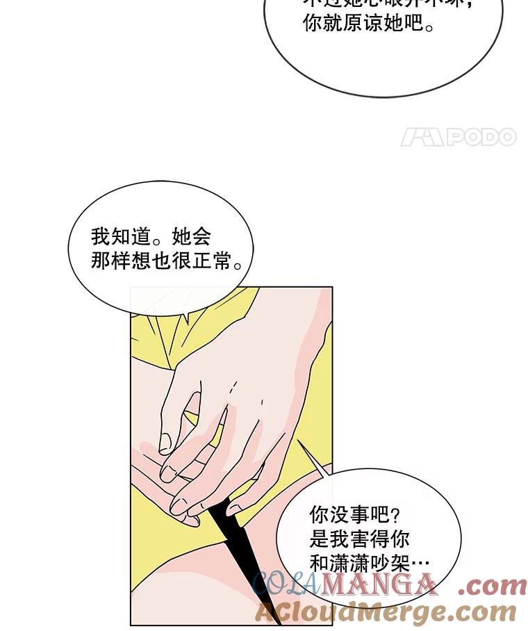 《青春之家》61.爷爷 第61页