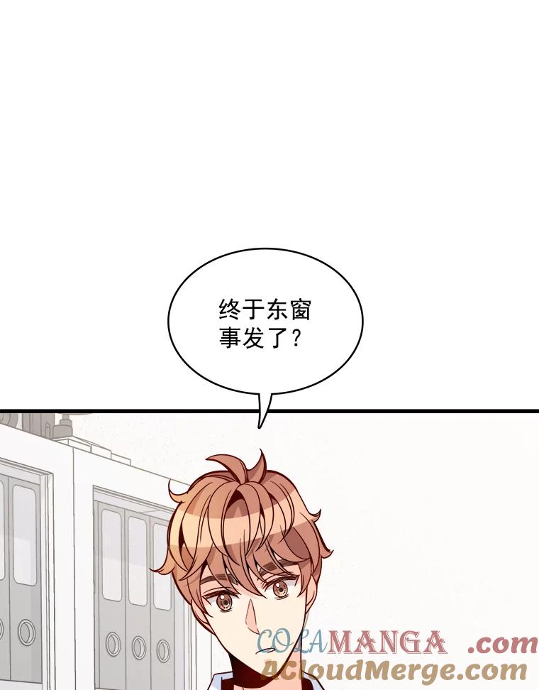《急诊恋爱物语》61.对不起 第17页