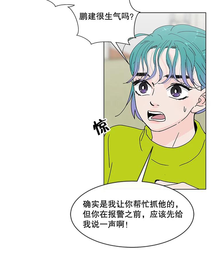 《青春之家》61.爷爷 第14页