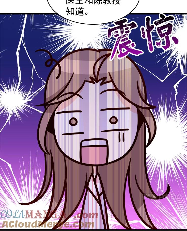 《急诊恋爱物语》61.对不起 第21页