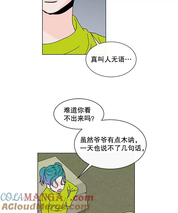 《青春之家》61.爷爷 第49页