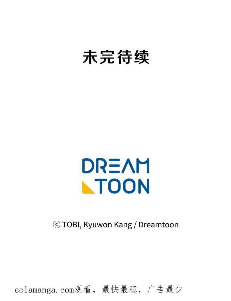 《急诊恋爱物语》61.对不起 第104页
