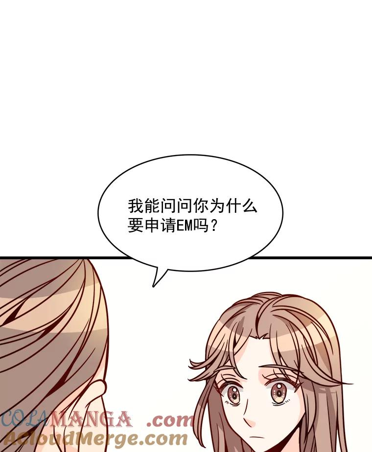 《急诊恋爱物语》61.对不起 第97页