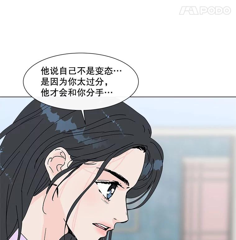 《青春之家》61.爷爷 第5页