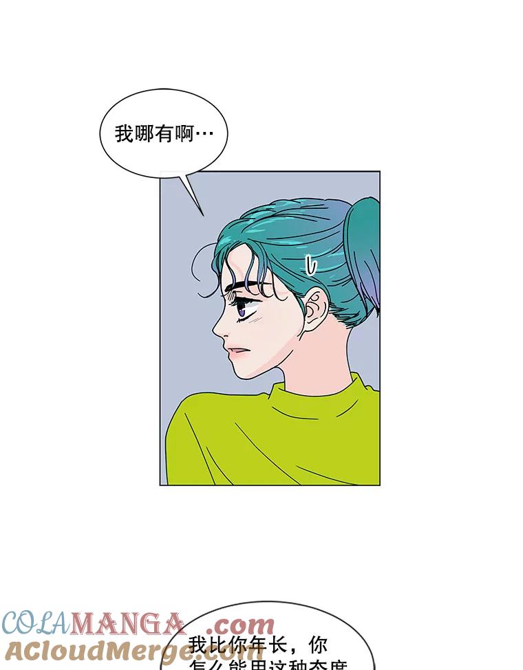 《青春之家》61.爷爷 第19页