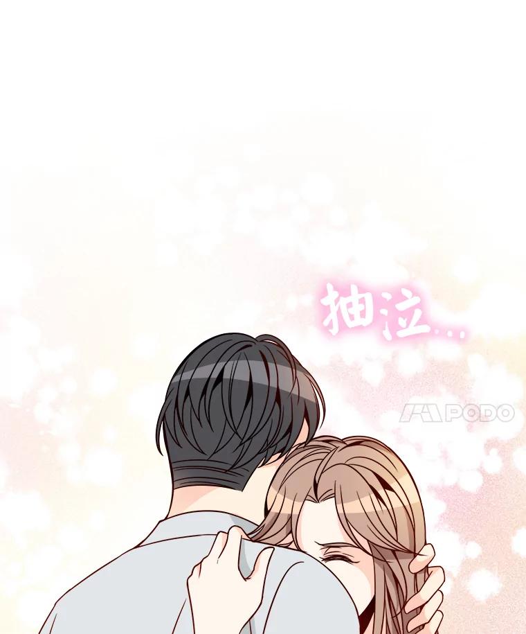 《急诊恋爱物语》61.对不起 第11页