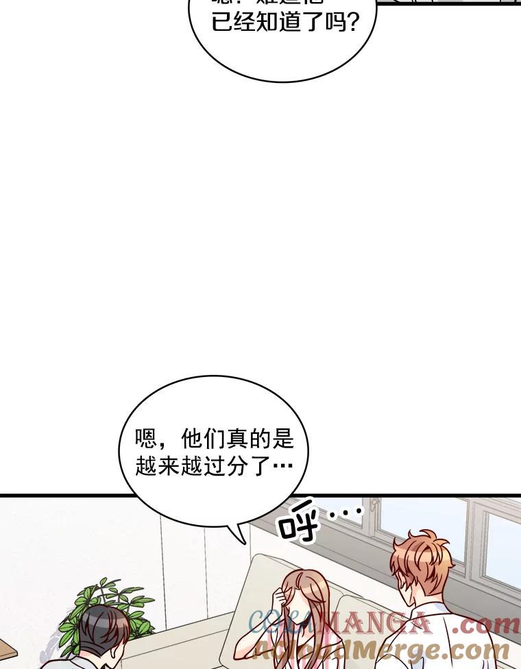 《急诊恋爱物语》61.对不起 第41页