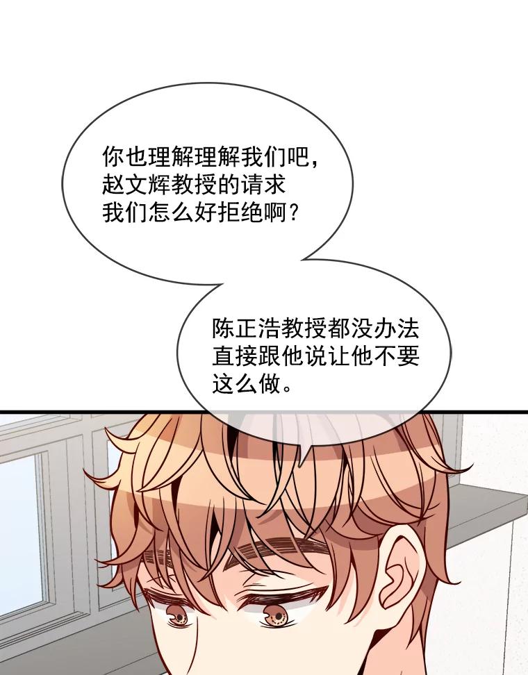 《急诊恋爱物语》61.对不起 第27页