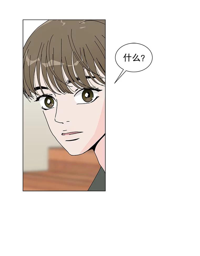 《青春之家》61.爷爷 第69页