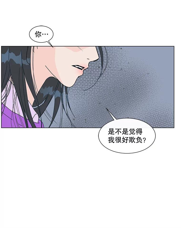 《青春之家》61.爷爷 第18页