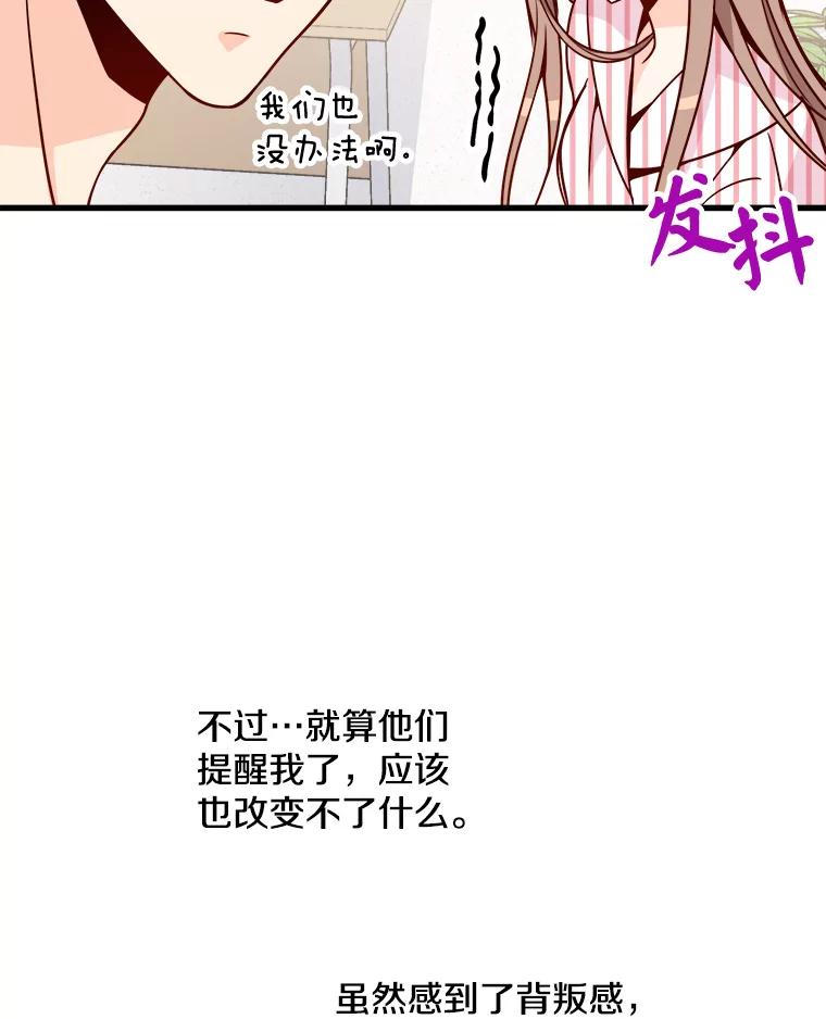 《急诊恋爱物语》61.对不起 第23页