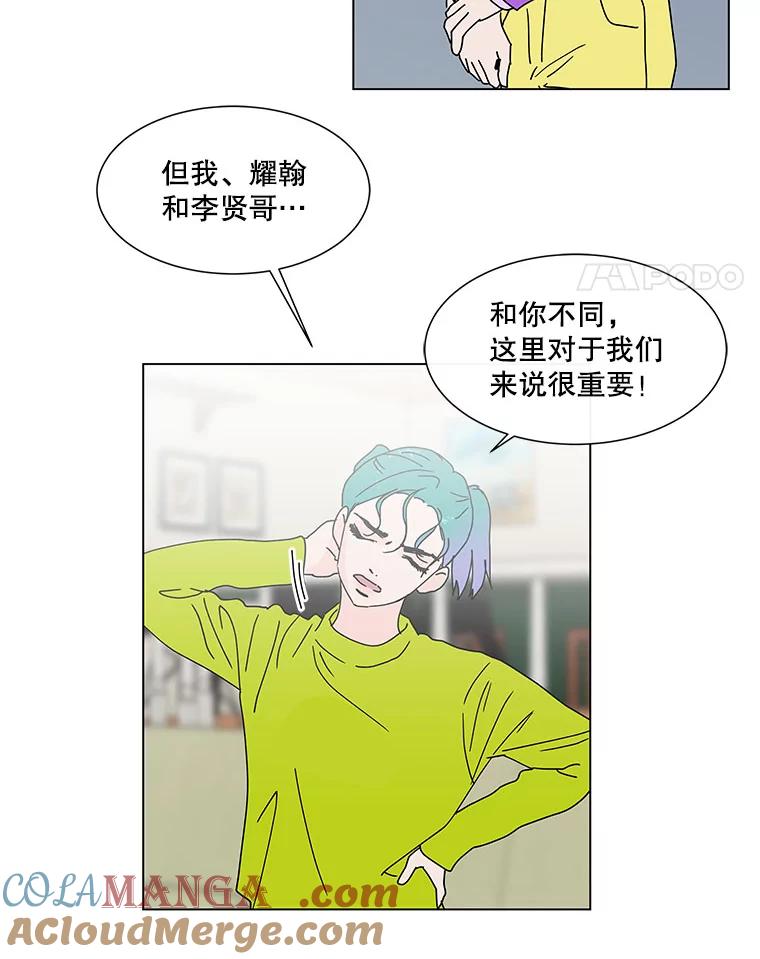 《青春之家》61.爷爷 第40页