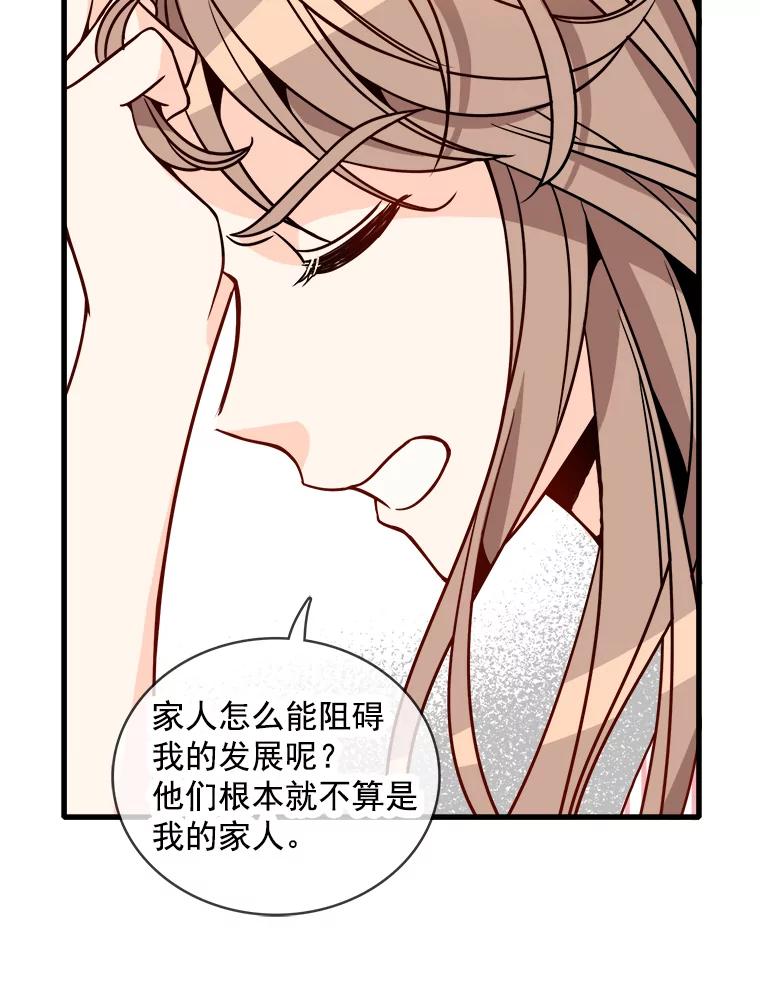 《急诊恋爱物语》61.对不起 第43页