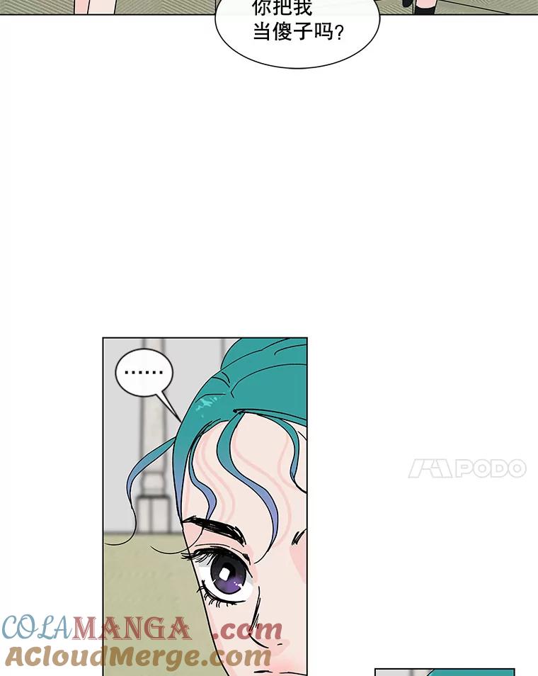《青春之家》61.爷爷 第16页