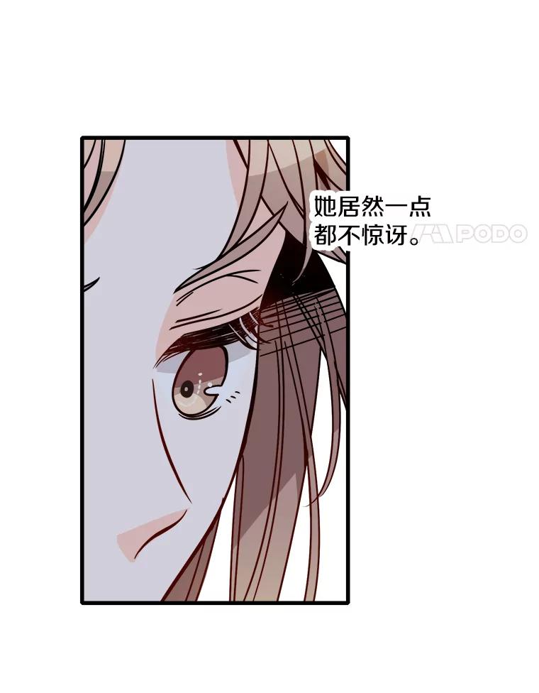 《急诊恋爱物语》61.对不起 第86页