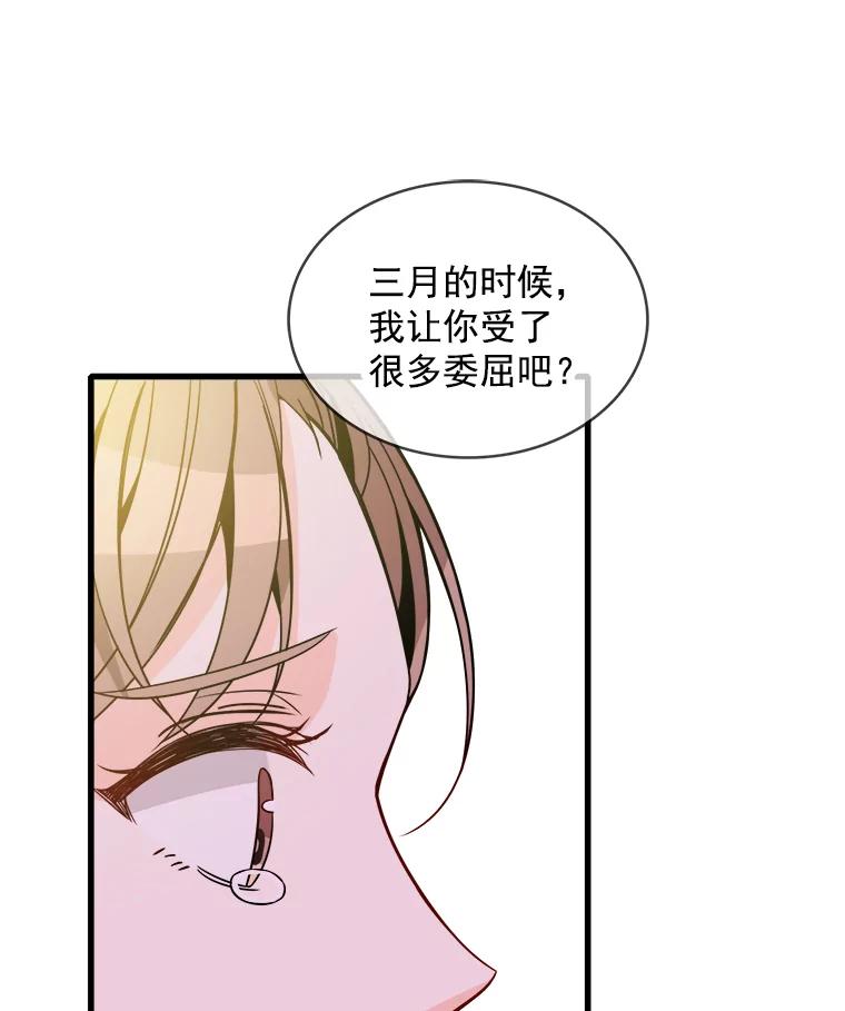 《急诊恋爱物语》61.对不起 第3页