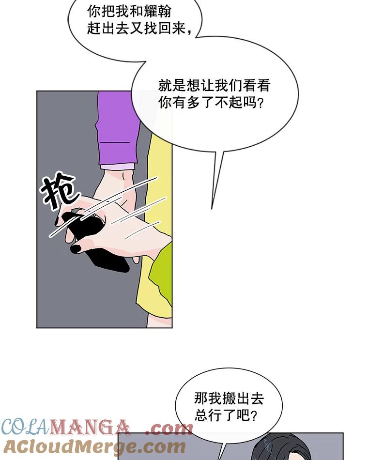 《青春之家》61.爷爷 第52页