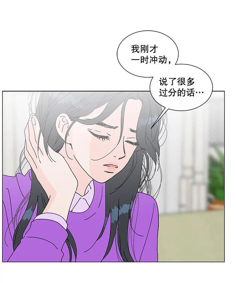 《青春之家》61.爷爷 第59页