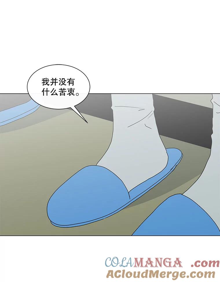 《青春之家》61.爷爷 第67页