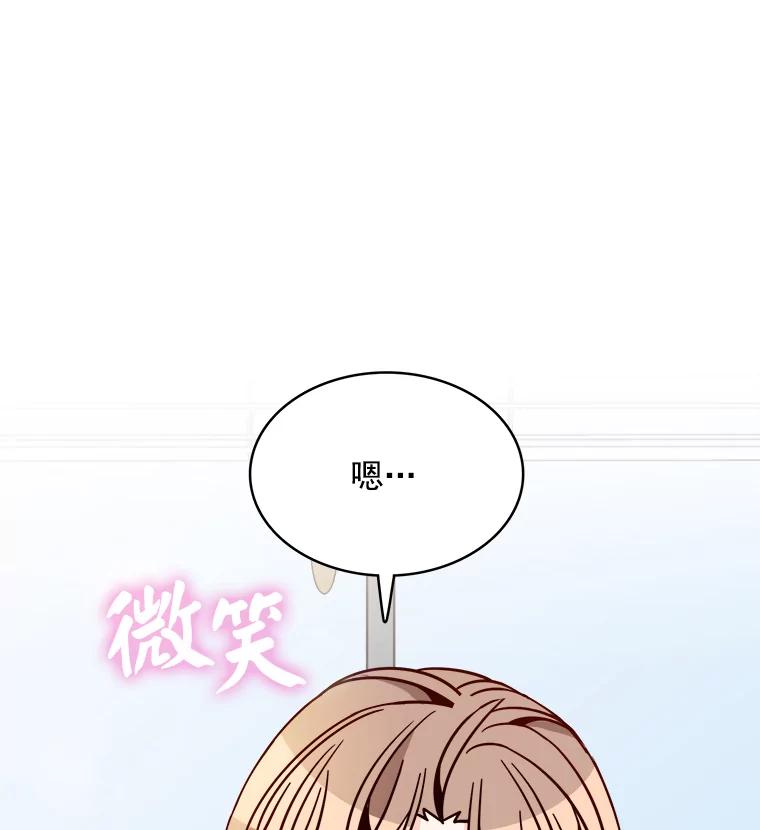 《急诊恋爱物语》61.对不起 第66页
