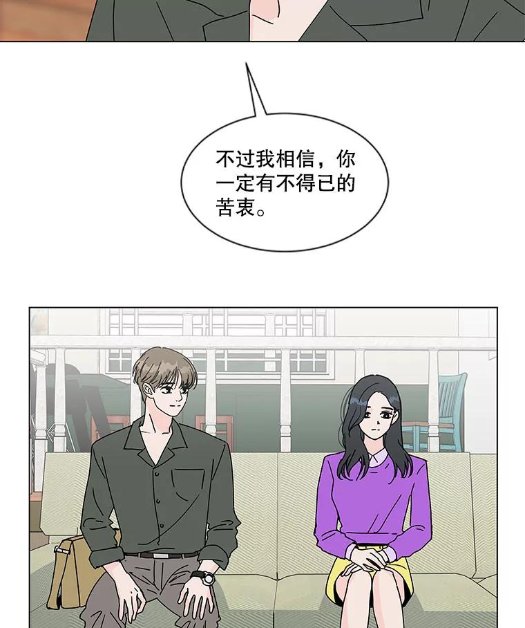 《青春之家》61.爷爷 第65页