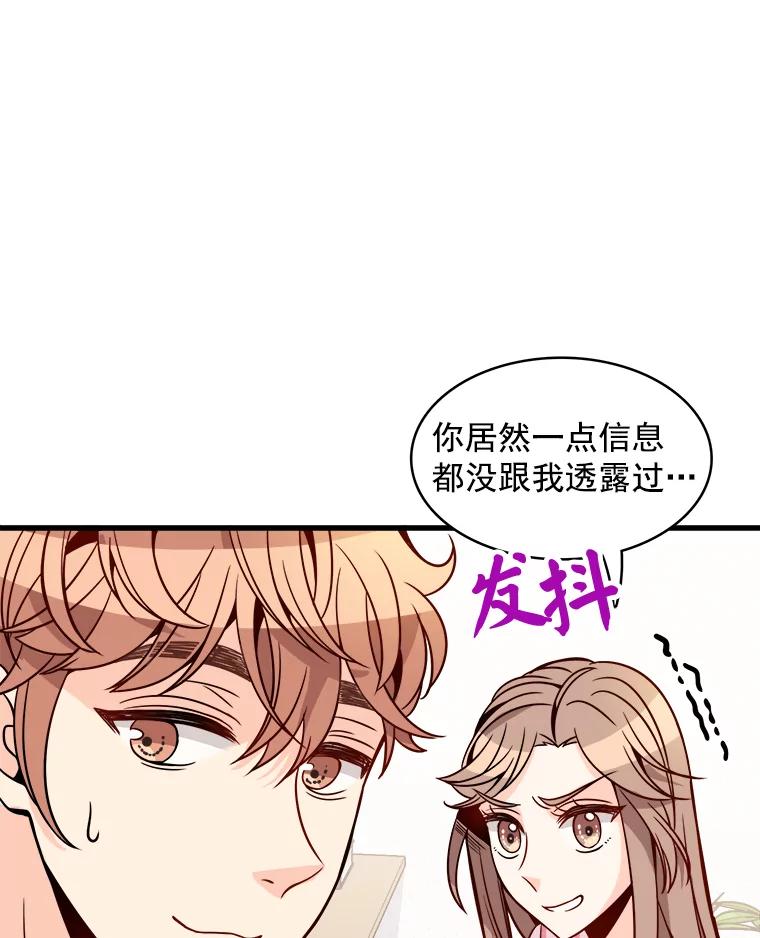 《急诊恋爱物语》61.对不起 第22页