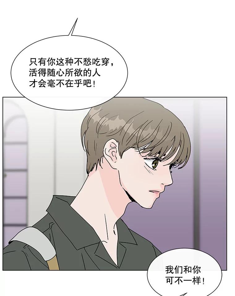 《青春之家》61.爷爷 第41页
