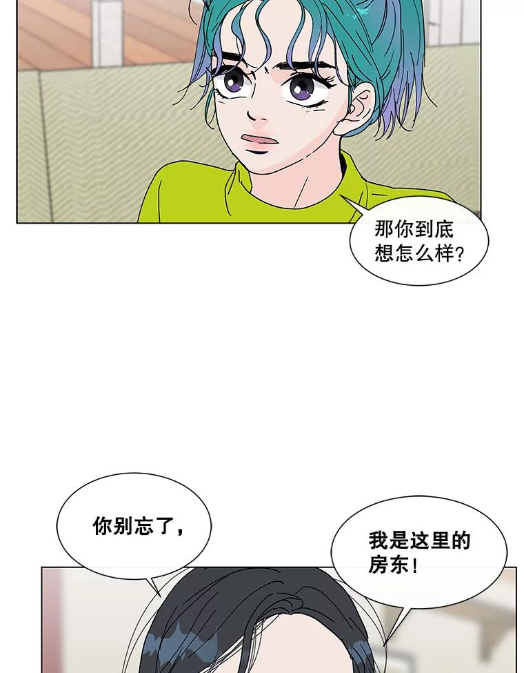 《青春之家》61.爷爷 第21页