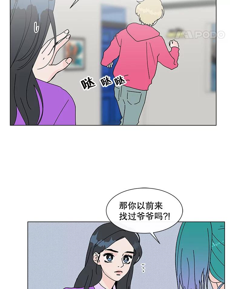 《青春之家》61.爷爷 第30页
