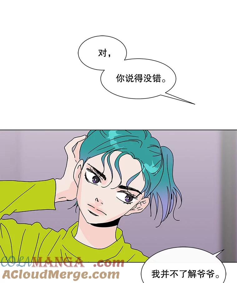 《青春之家》61.爷爷 第46页