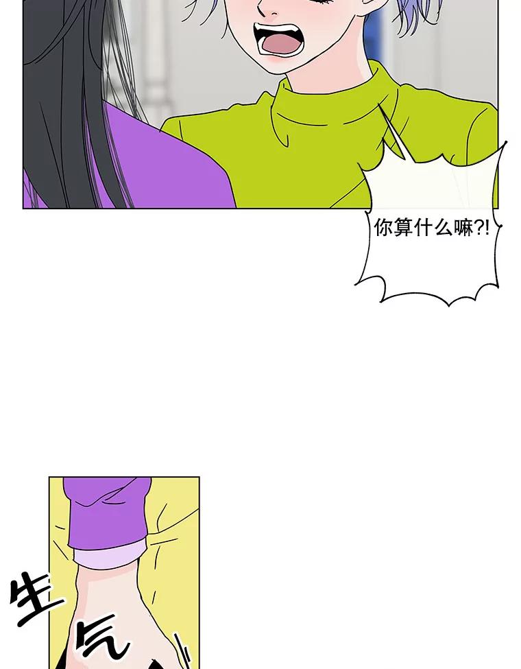 《青春之家》61.爷爷 第24页