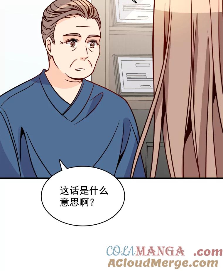 《急诊恋爱物语》61.对不起 第101页