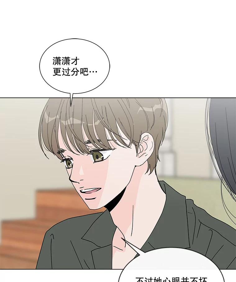 《青春之家》61.爷爷 第60页