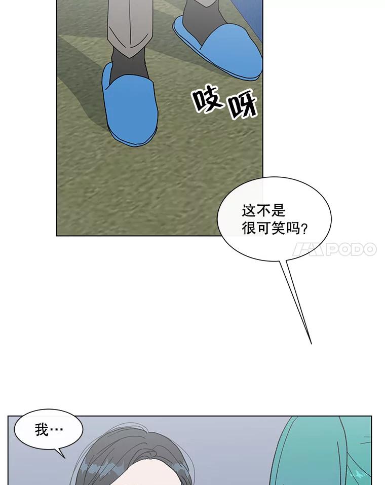 《青春之家》61.爷爷 第33页