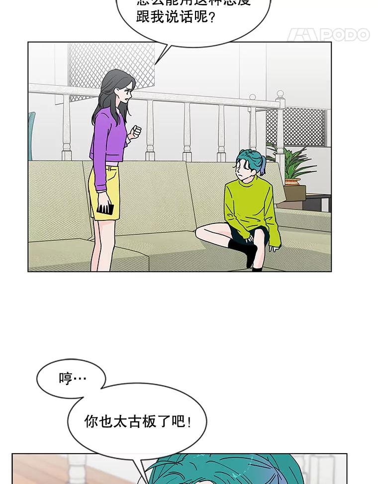《青春之家》61.爷爷 第20页
