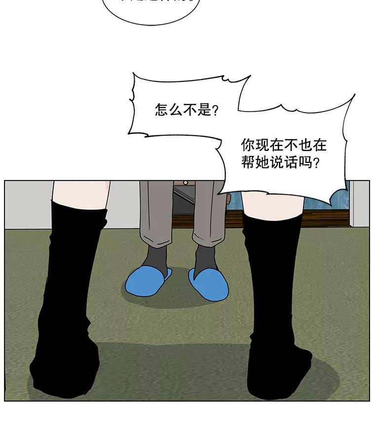 《青春之家》61.爷爷 第45页