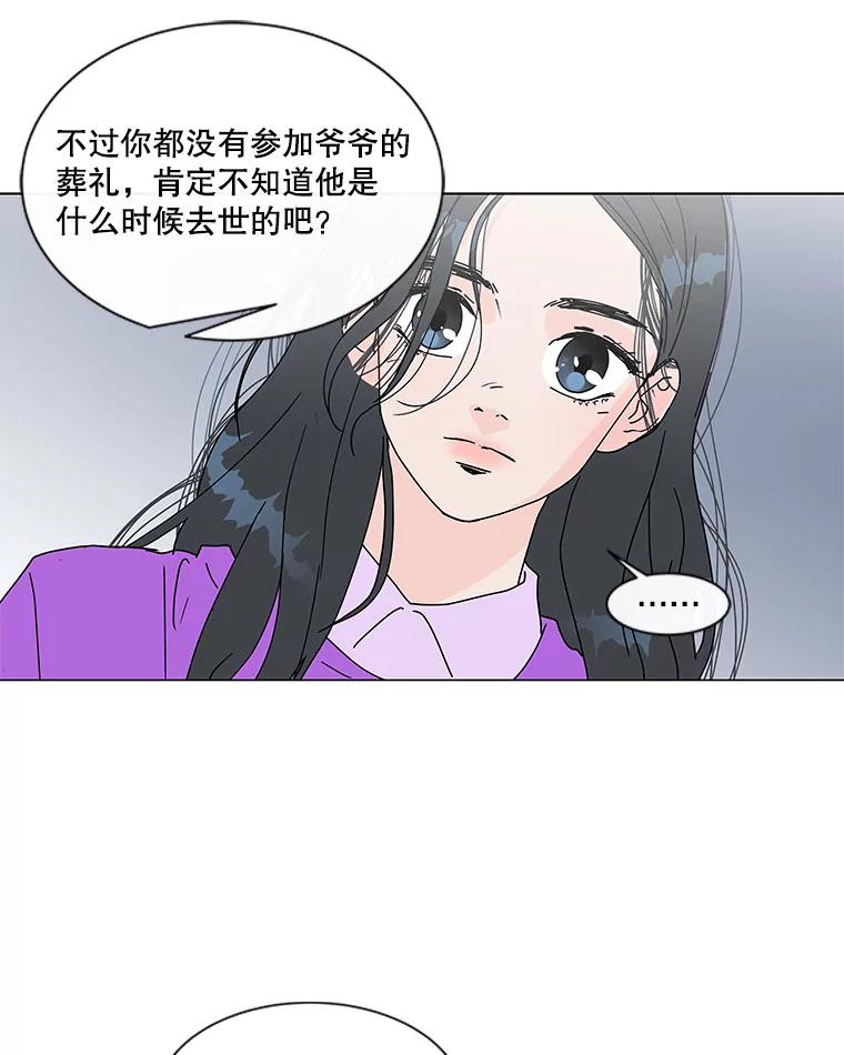 《青春之家》61.爷爷 第51页