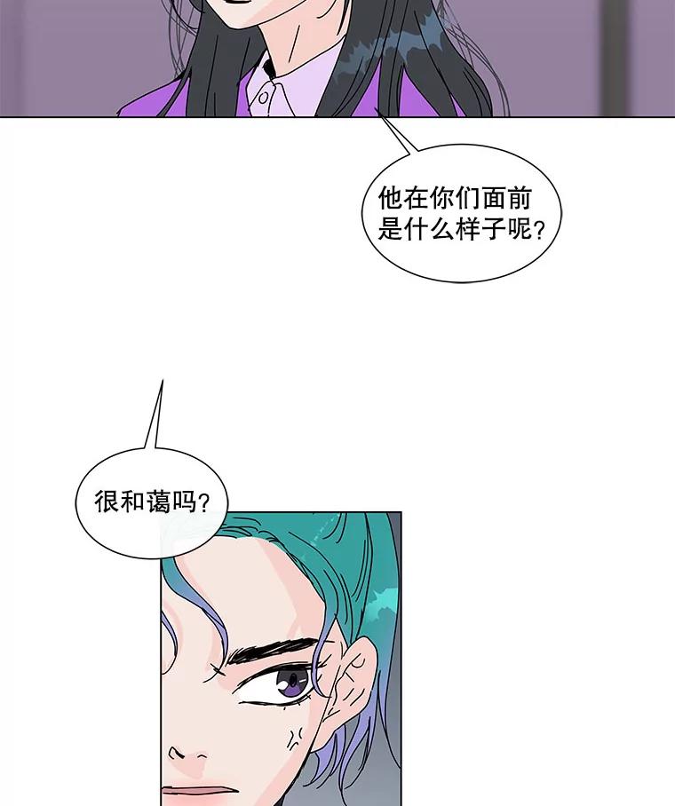 《青春之家》61.爷爷 第48页