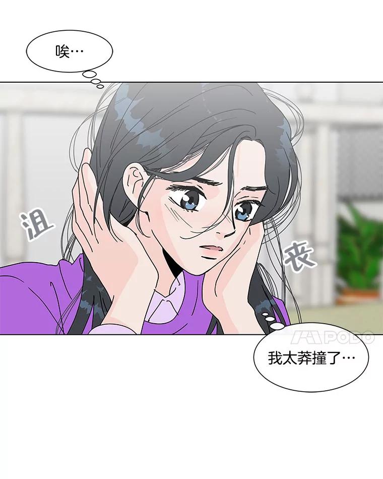 《青春之家》61.爷爷 第57页