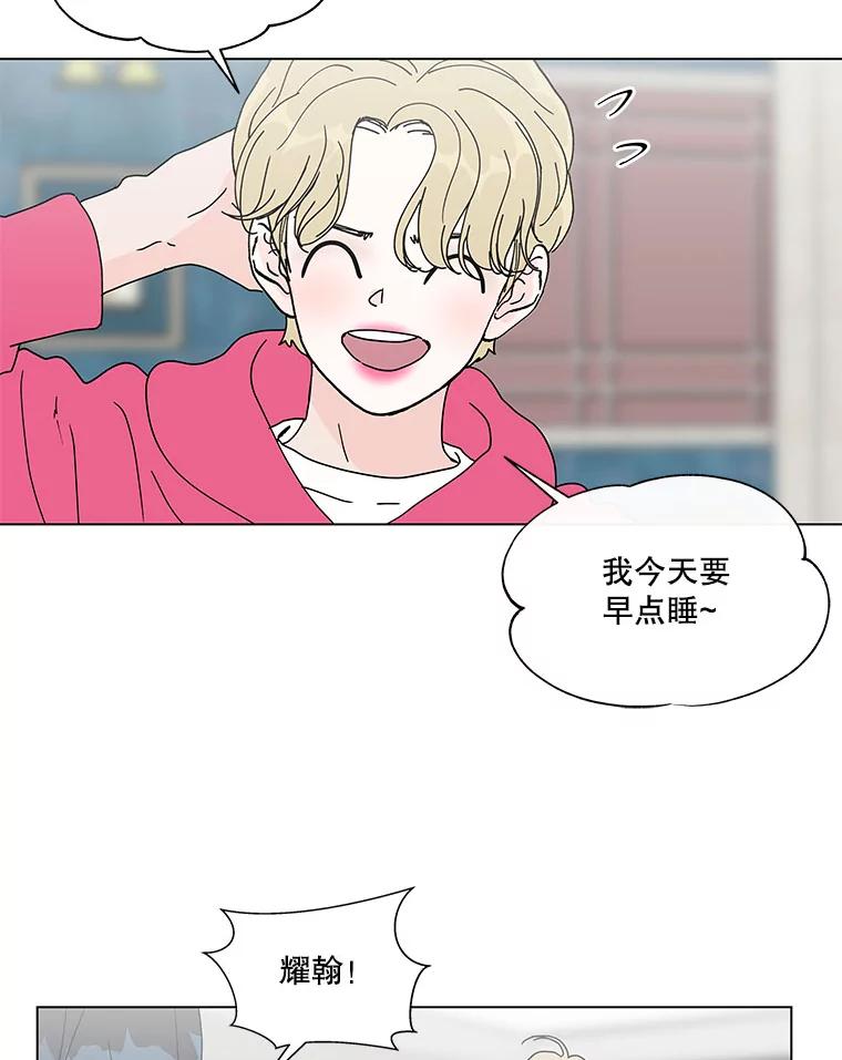 《青春之家》61.爷爷 第29页